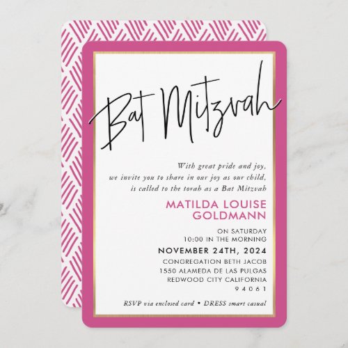 BAT MITZVAH simple minimal modern pink gold frame Invitation