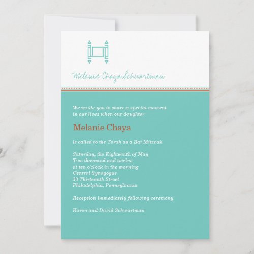 Bat Mitzvah Torah Turquoise Invitation