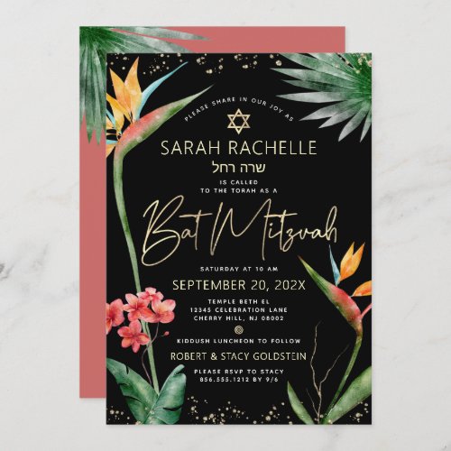 Bat Mitzvah Tropical Black Gold Floral Watercolor Invitation