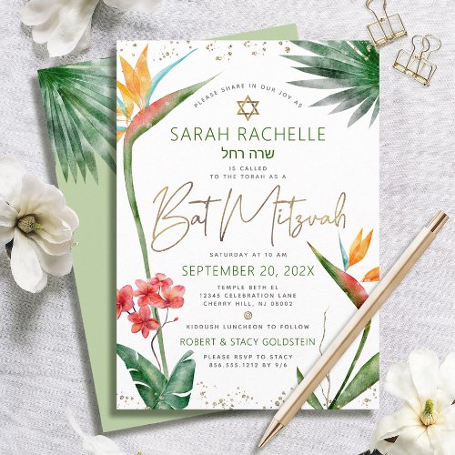 Bat Mitzvah Tropical Gold Script Floral Watercolor Invitation