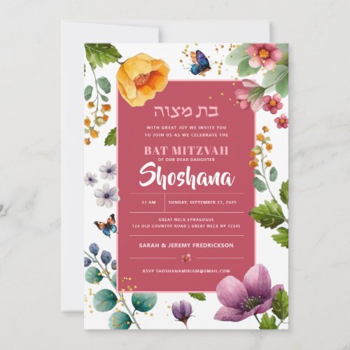 Bat Mitzvah Watercolor Floral Glitter Invitation