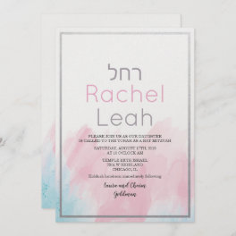 Bat Mitzvah Watercolor Invitation