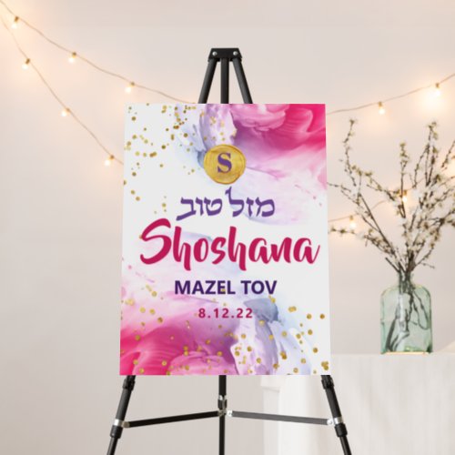 Bat Mitzvah Watercolor Pink  Glitter Welcome Sign