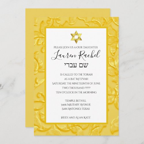 Bat Mitzvah Yellow Damask Invitation