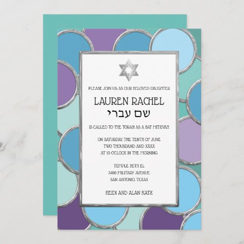 Bat Mitzvah Your Colors Circles in Silver Invitation