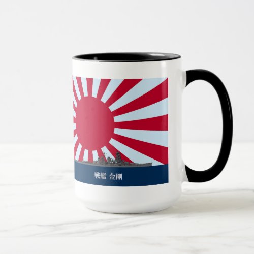 Battleship Kongo Mug