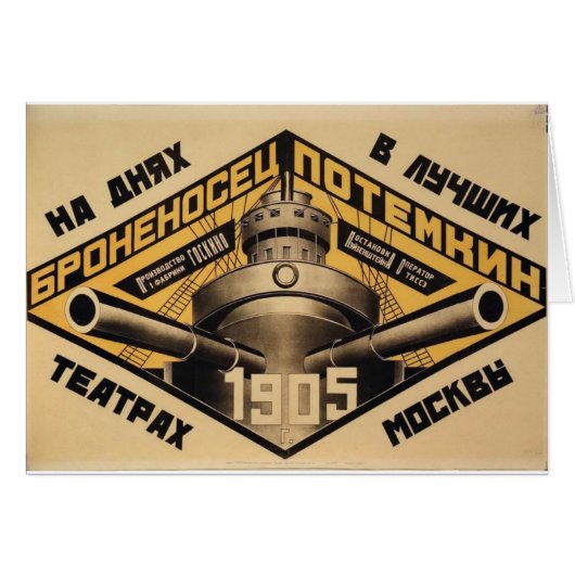 'Battleship Potemkin' movie ad print Cards (Front Horizontal)