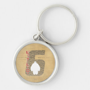 Baymax 6 Pattern Keychain