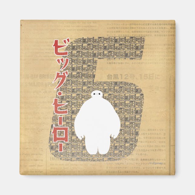 Baymax 6 Pattern Magnet (Front)