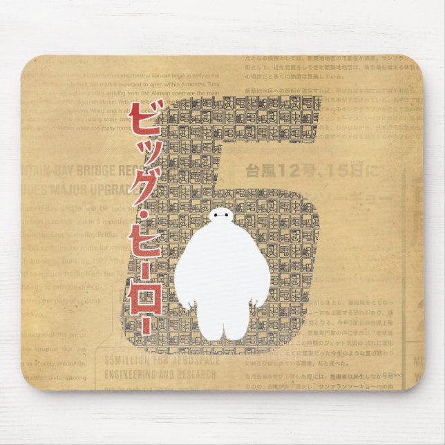 Baymax 6 Pattern Mouse Pad (Front)