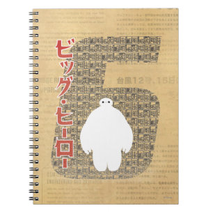 Baymax 6 Pattern Notebook