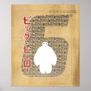 Baymax 6 Pattern Poster