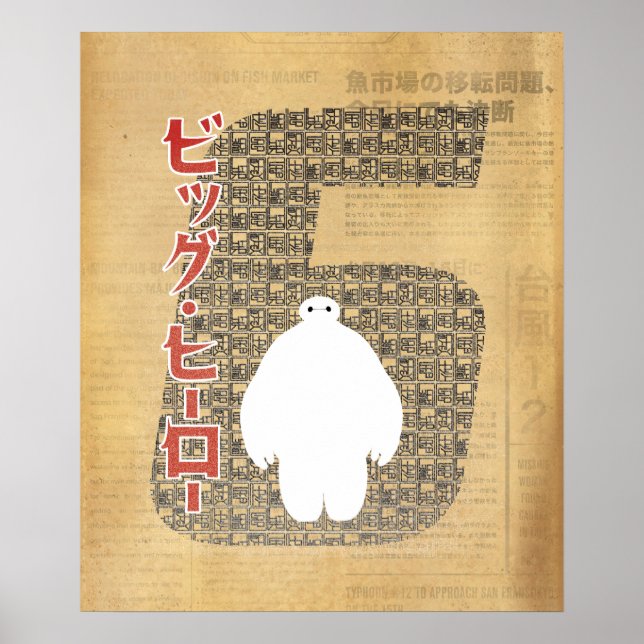 Baymax 6 Pattern Poster (Front)