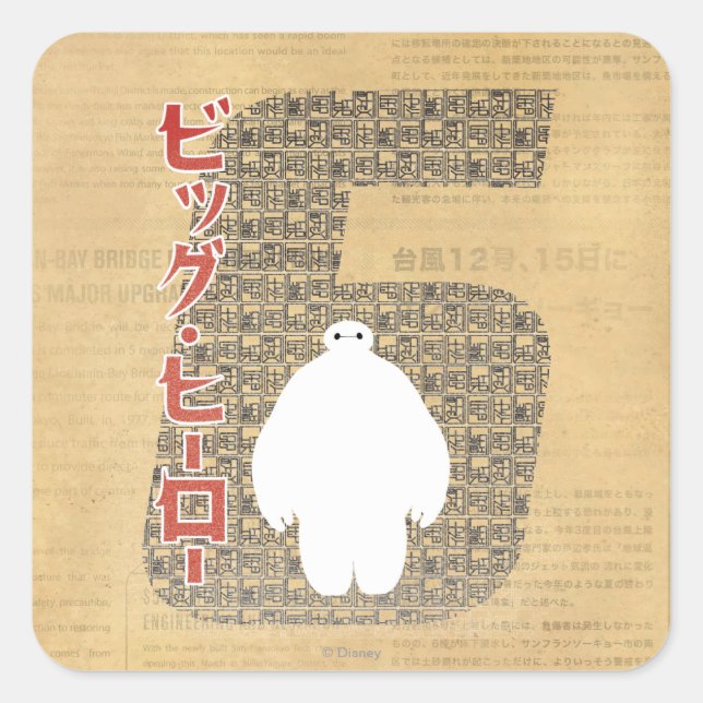 Baymax 6 Pattern Square Sticker (Front)