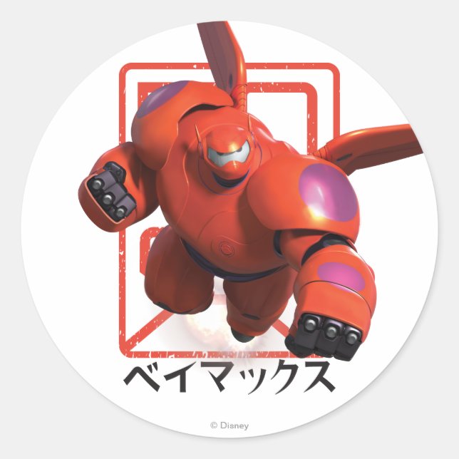 Baymax Classic Round Sticker (Front)