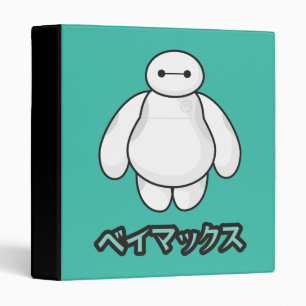 Baymax Green Graphic 3 Ring Binder