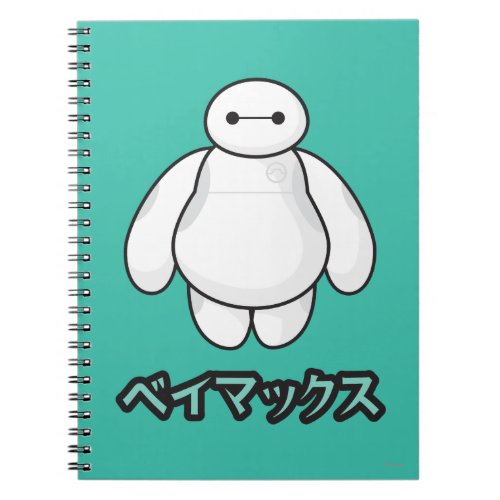 Baymax Green Graphic Notebook