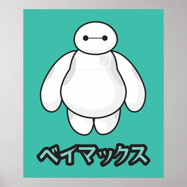 Baymax Green Graphic Poster (Front)