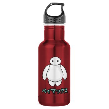 Baymax Green Graphic Water Bottle by bighero6 at Zazzle