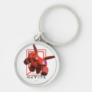 Baymax Keychain