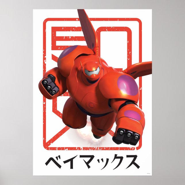 Baymax Poster (Front)