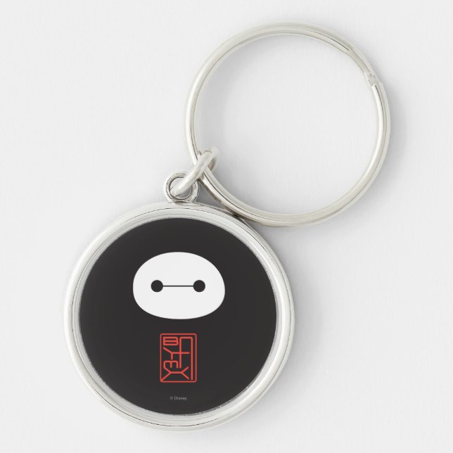 Baymax Seal Keychain (Front)