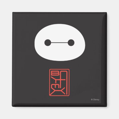 Baymax Seal Magnet