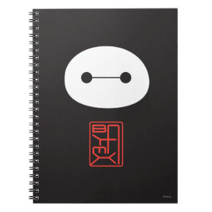 Baymax Seal Notebook