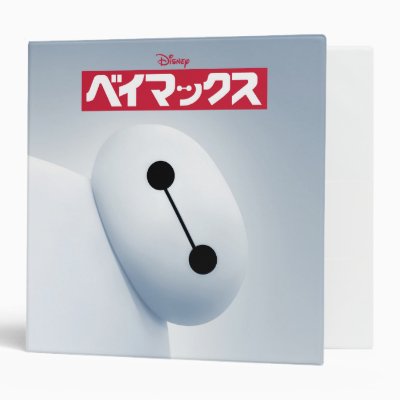 Baymax Self Image Binder