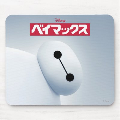 Baymax Self Image Mouse Pad