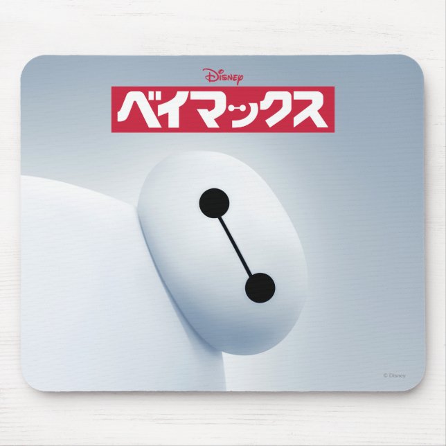Baymax Self Image Mouse Pad (Front)