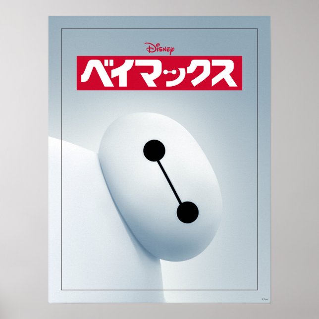 Baymax Self Image Poster (Front)
