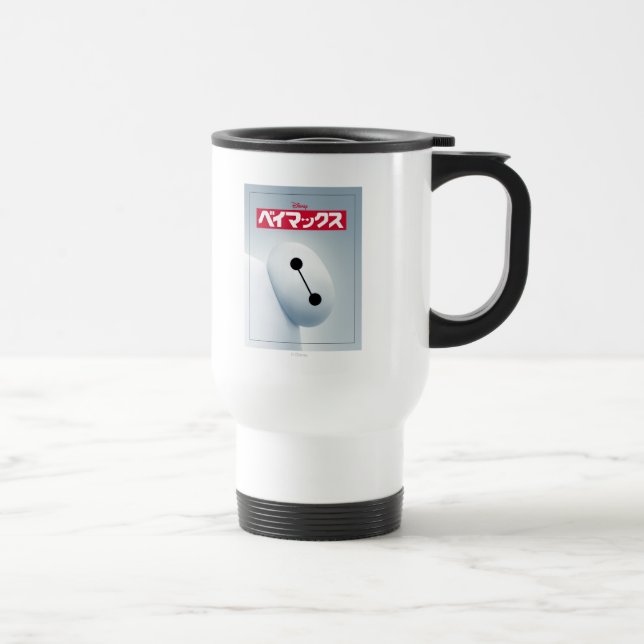 Baymax Self Image Travel Mug (Right)