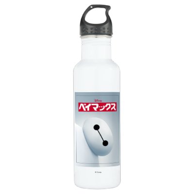 Baymax Self Image Water Bottle