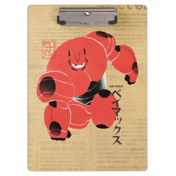 Baymax Supersuit Clipboard by bighero6 at Zazzle