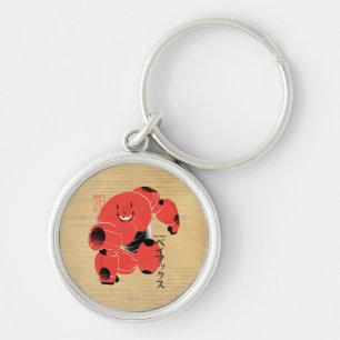 Baymax Supersuit Keychain