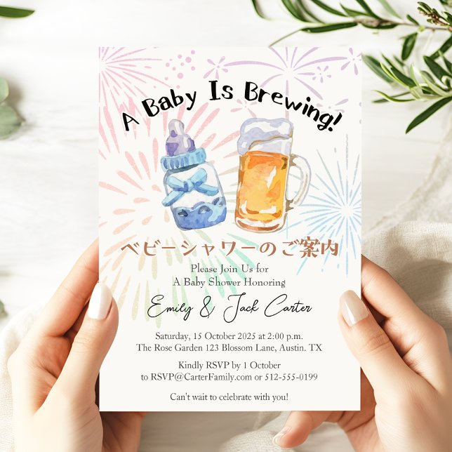 BBQ Baby Shower Brewing Beer Milk Bottle Rustic Invitation (Creator Uploaded)