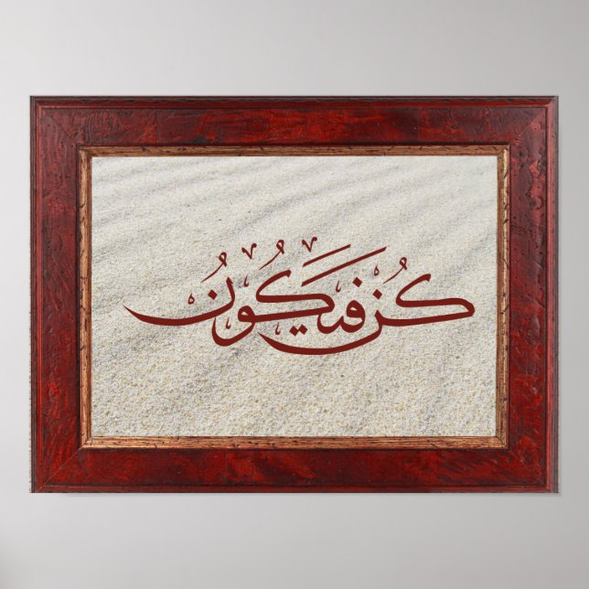 "Be and it is " in Arabic  Poster (Front)