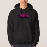 Be Bold 大胆的 Da dan de  Retro Bright Pink Cool Chin Hoodie