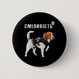 Be Brave Like Ukraine Bravery Patron Dog Cyrillic Button