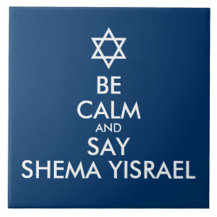Be Calm And Say Shema Yisrael Tile