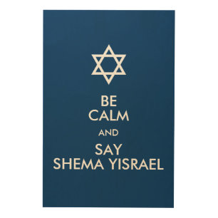 Be Calm And Say Shema Yisrael Wood Wall Decor
