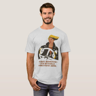 Be driver - it's a ticket to Soviet life. T-Shirt