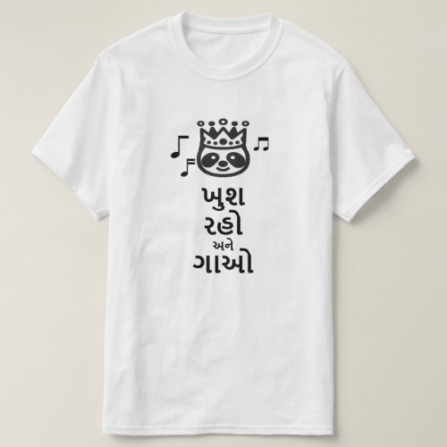 Be happy and sing in Gujarati T_Shirt