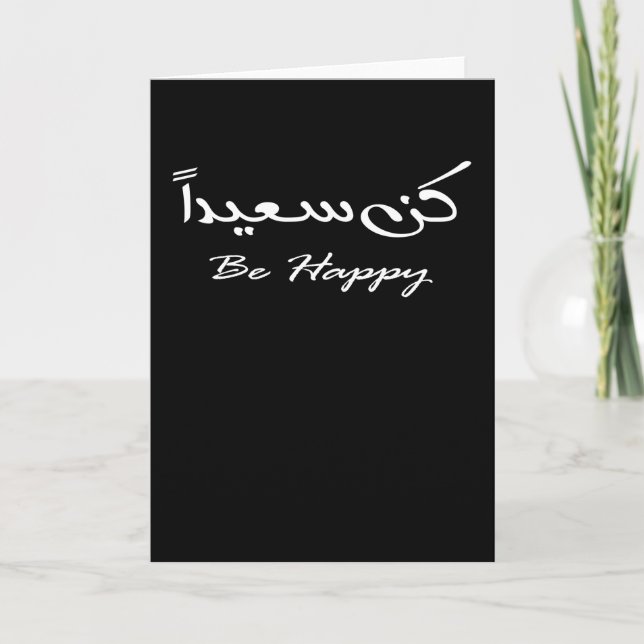 Be Happy in arabic Card (Front)