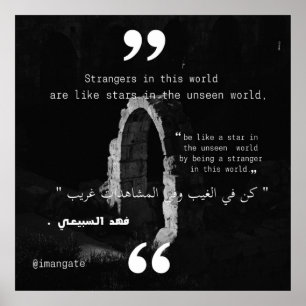 Be like a star in the unseen world poster