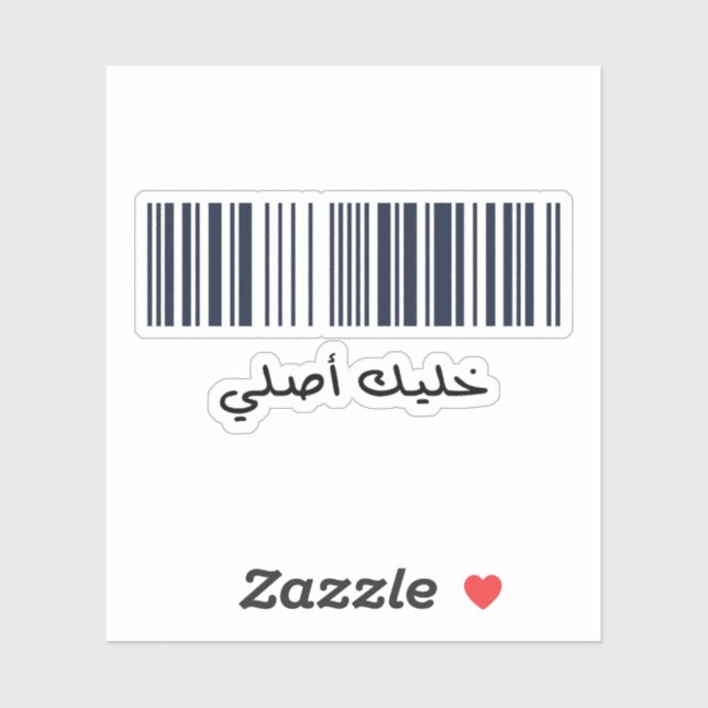 Be Original in Arabic Typography Sticker (Sheet)