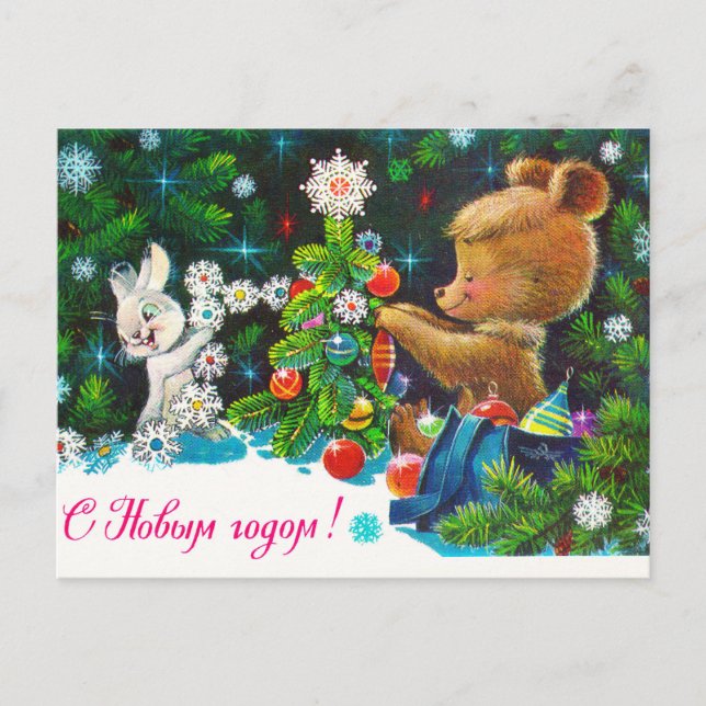 Bear and hare decorate a christmas tree postcard (Front)