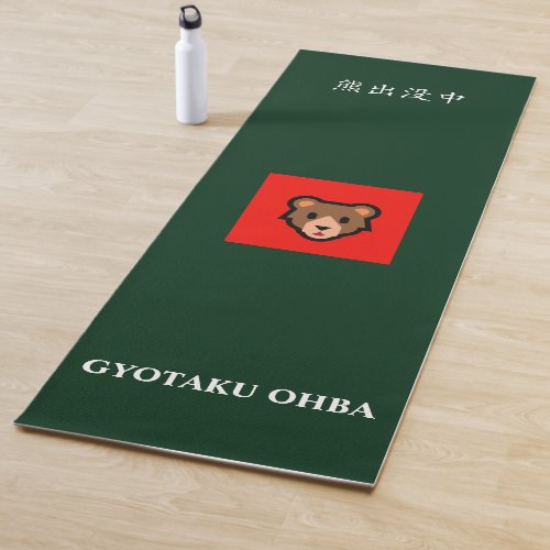 Bear I thank all my life during my time in life Yoga Mat