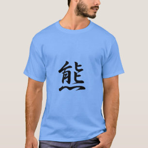 Bear Kanji - Japanese for Bear T-Shirt